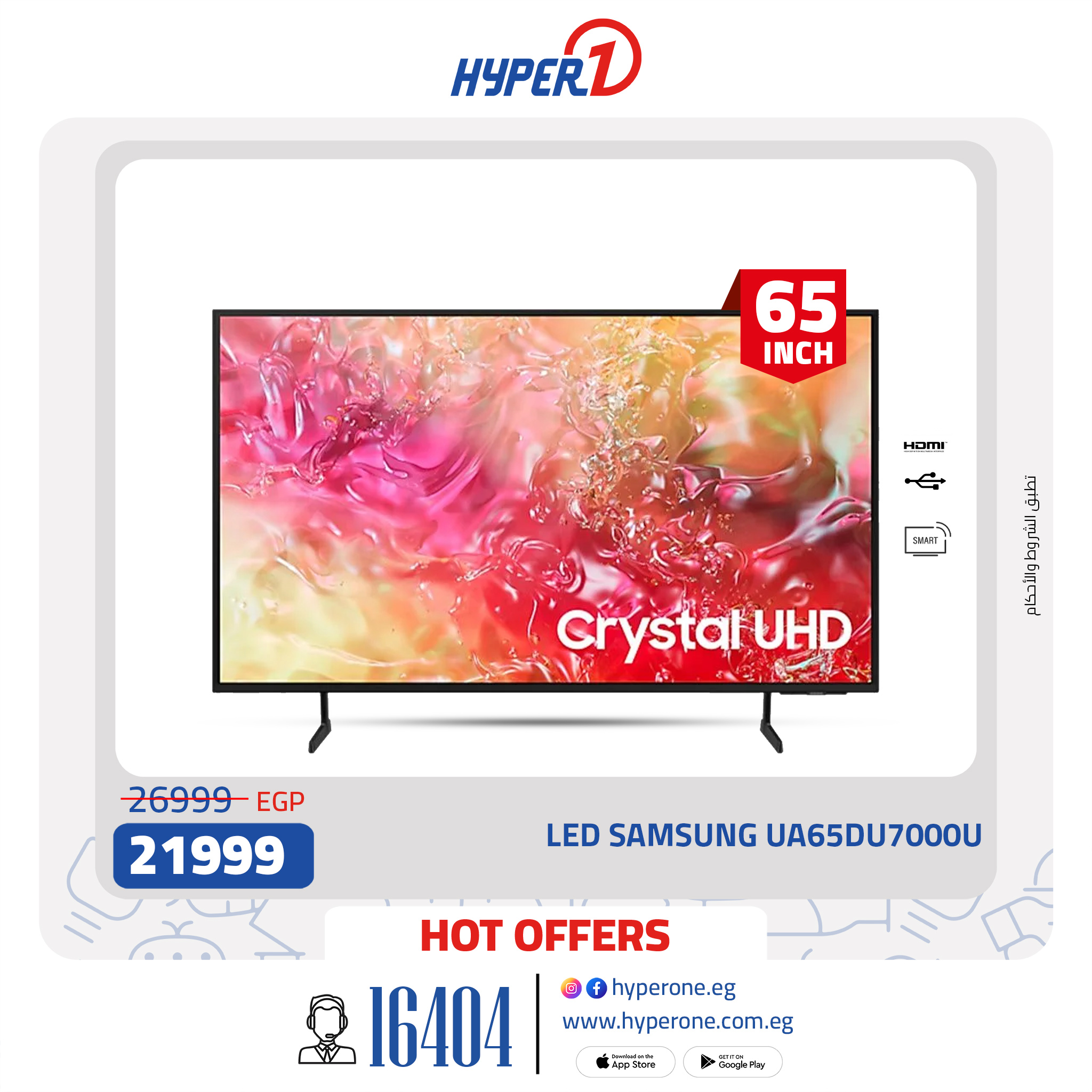 hyper-one offers from 18mar to 18mar 2025 عروض هايبر وان من 18 مارس حتى 18 مارس 2025 صفحة رقم 18